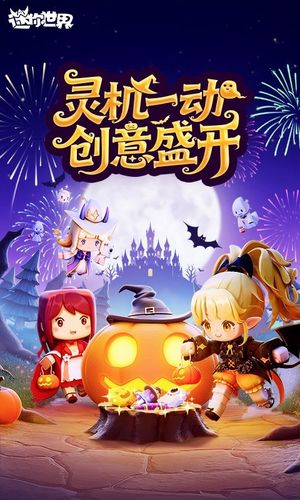 迷你世界第1张手机截图