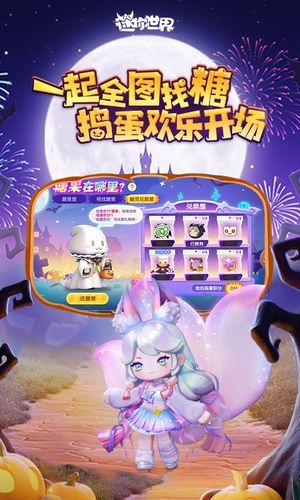 迷你世界第3张手机截图