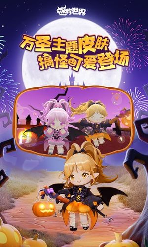 迷你世界第4张手机截图