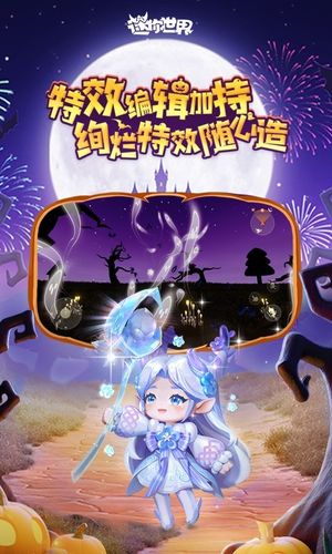 迷你世界第5张手机截图