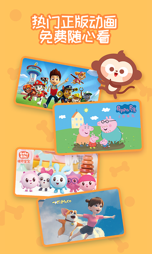 多多早教第3张手机截图