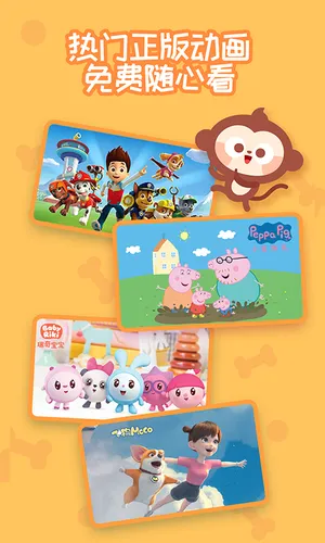 多多早教软件封面