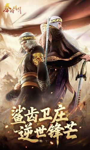 秦时明月卡牌版-十一周年庆第2张手机截图