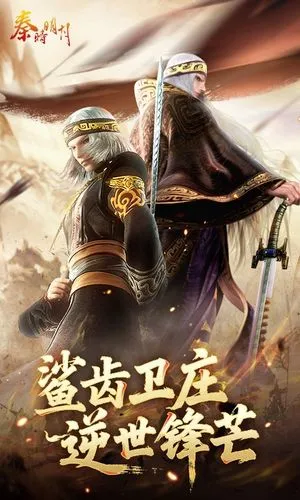 秦时明月卡牌版-十一周年庆软件封面