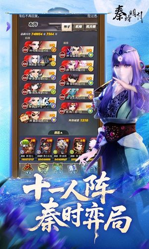 秦时明月卡牌版-十一周年庆第5张手机截图