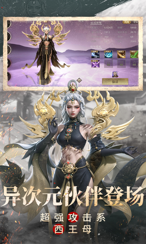 新盗墓笔记第4张手机截图