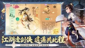 大话西游-仙剑联动软件封面