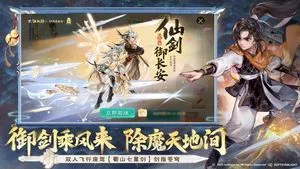 大话西游-仙剑联动软件封面