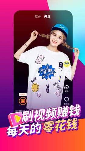 每日红包短视频第1张手机截图