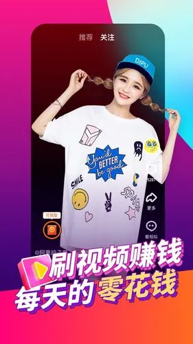 每日红包短视频软件封面