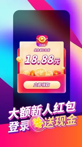 每日红包短视频软件封面