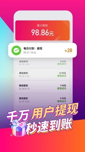 每日红包短视频软件封面