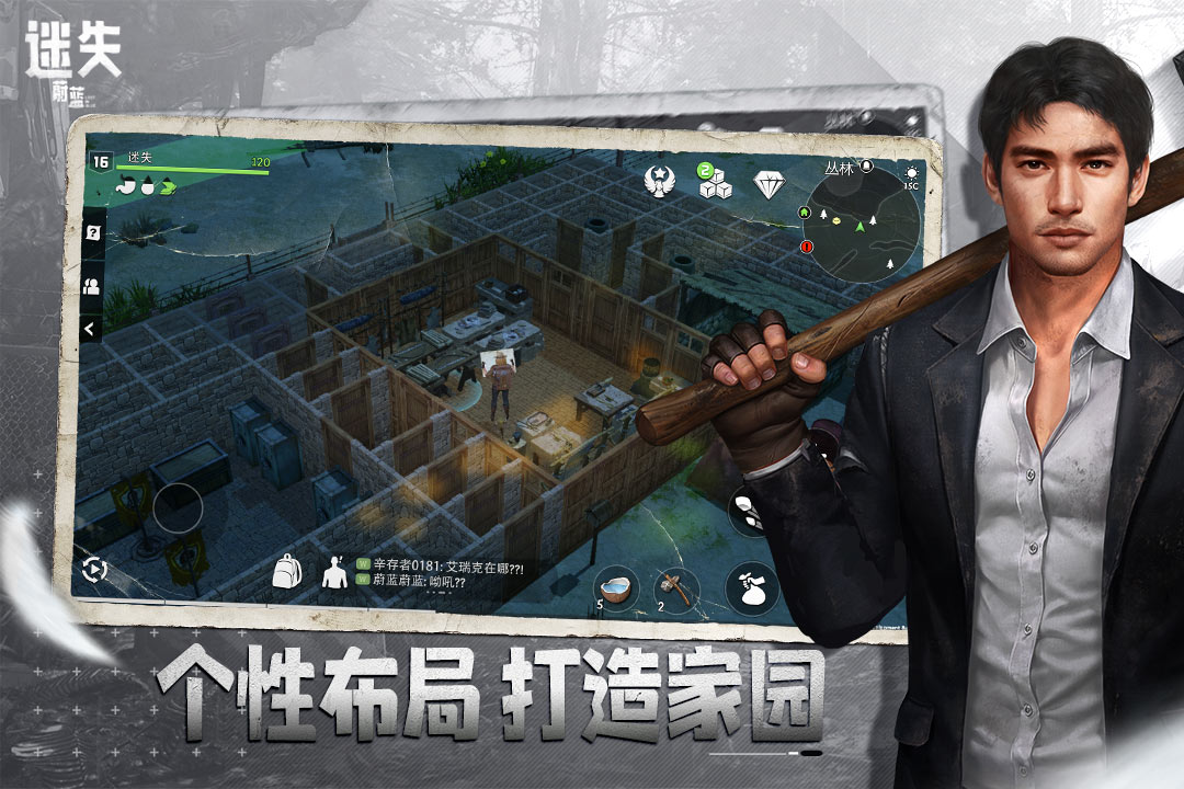 迷失蔚蓝软件封面