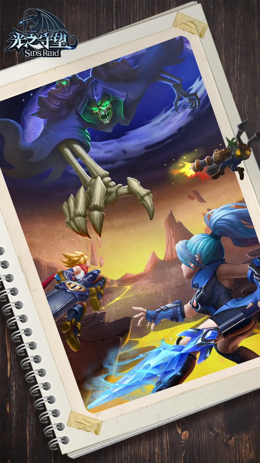 光之守望软件封面