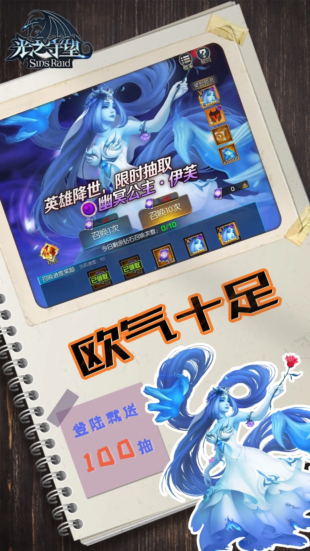 光之守望软件封面