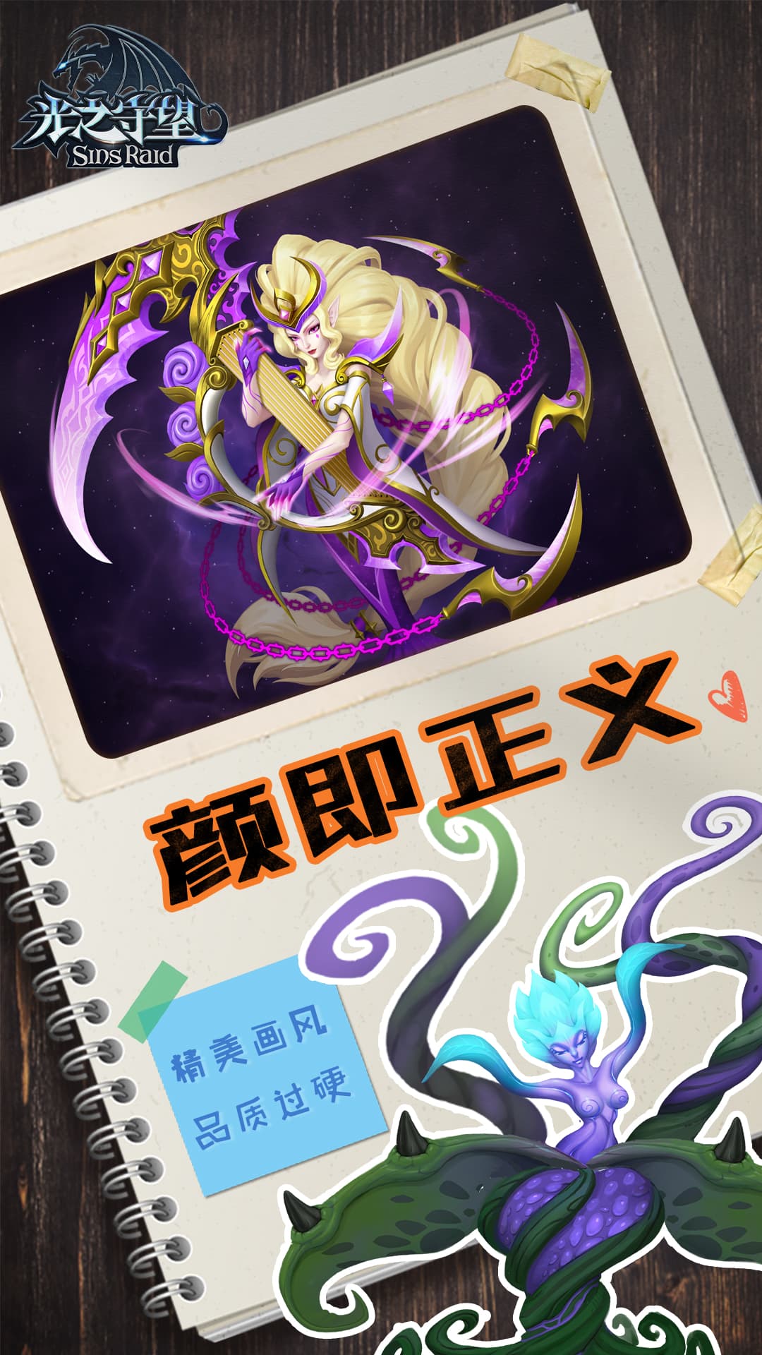 光之守望软件封面