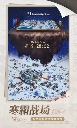 列王的纷争-周年庆典盛大开启软件封面