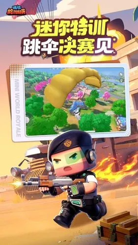 迷你枪战精英软件封面