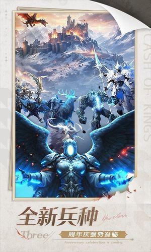 列王的纷争-周年庆典盛大开启第3张手机截图