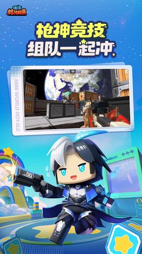 迷你枪战精英第2张手机截图