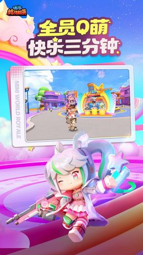 迷你枪战精英第4张手机截图