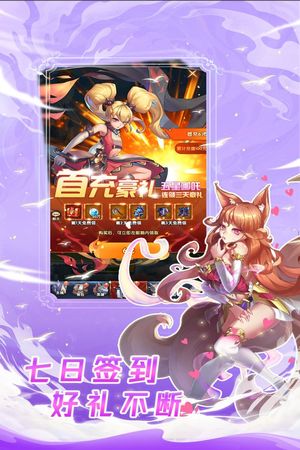 幻界之境第5张手机截图