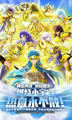 圣斗士星矢：重生第1张手机截图