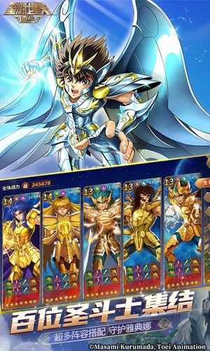 圣斗士星矢：重生第2张手机截图