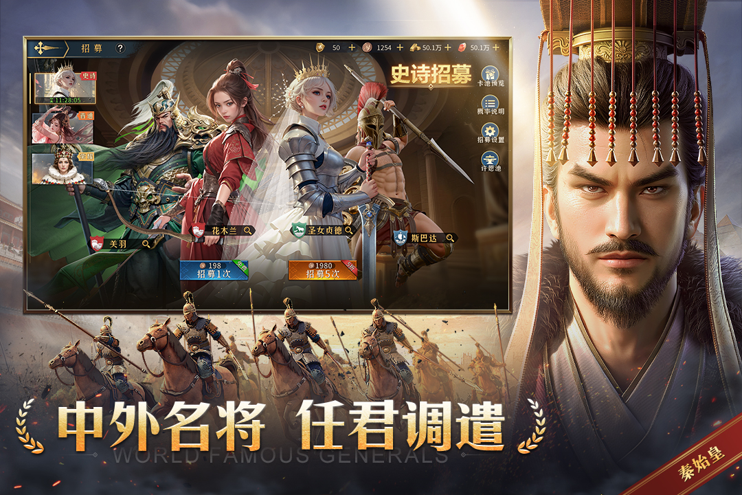 帝国：权杖与文明第3张手机截图