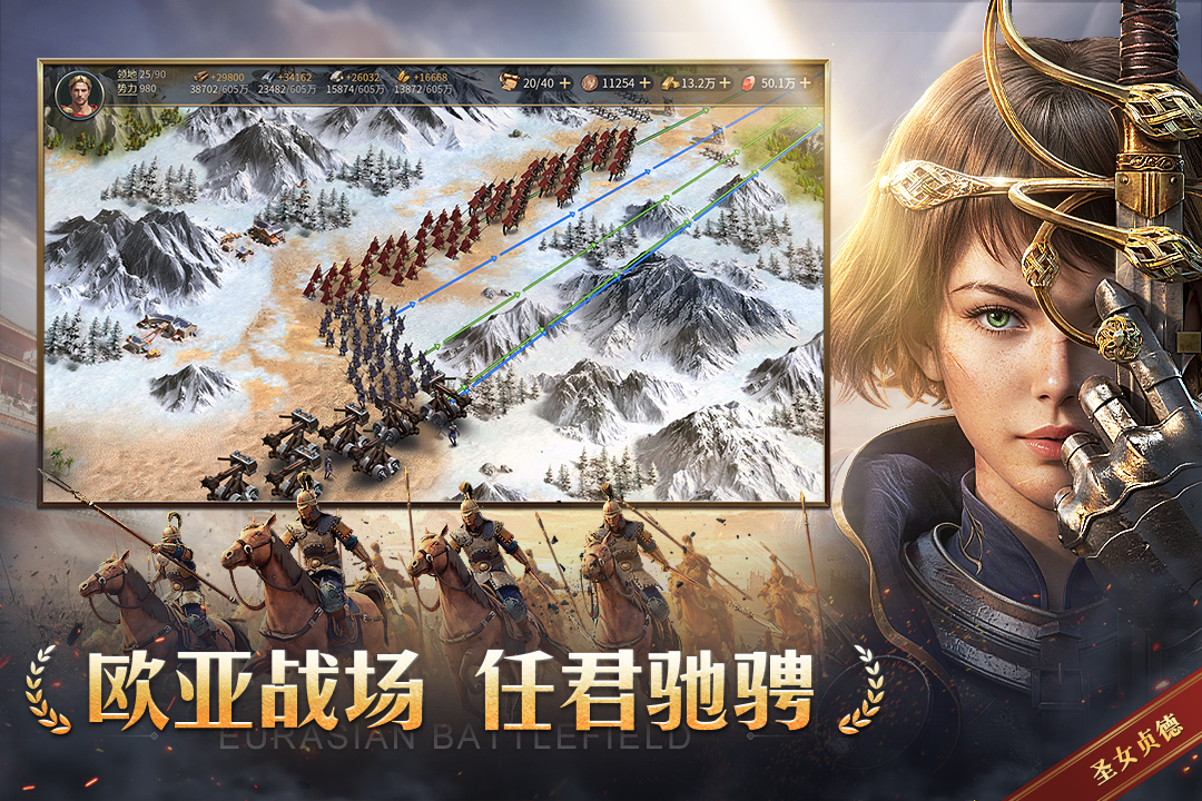 帝国：权杖与文明第5张手机截图