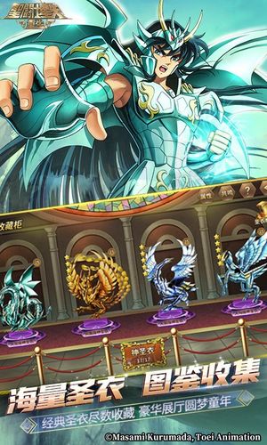 圣斗士星矢：重生第3张手机截图