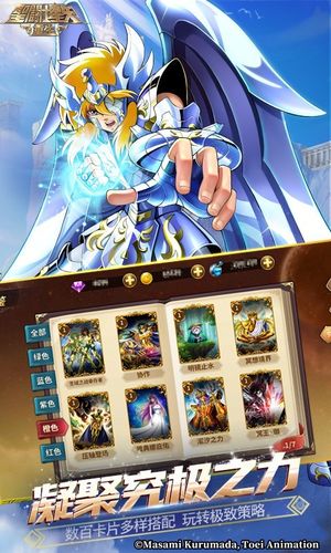 圣斗士星矢：重生第4张手机截图