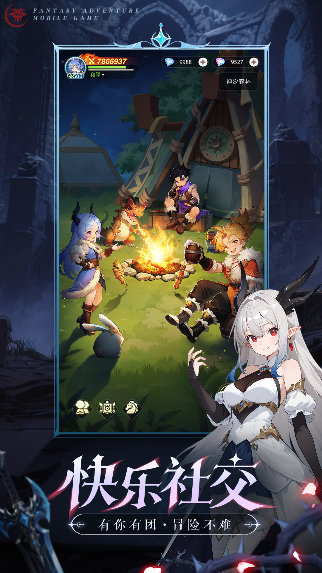 猎风传说第3张手机截图