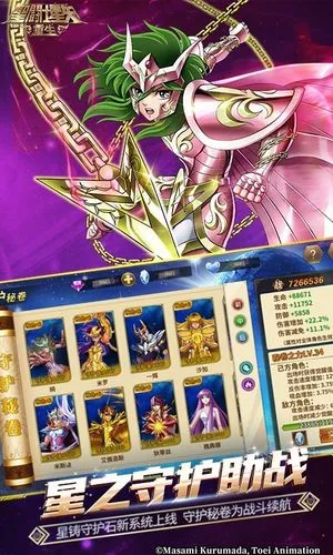 圣斗士星矢:重生软件封面