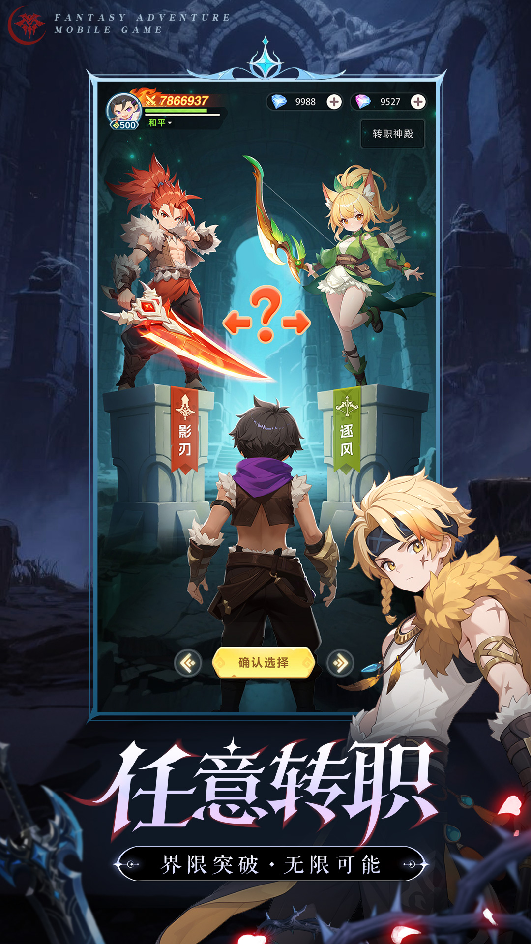 猎风传说软件封面