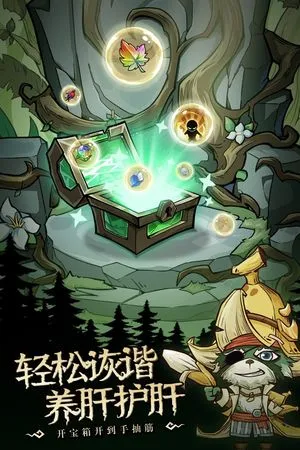 奥丘:树海之下软件封面