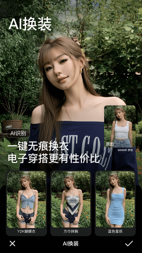 美颜相机第1张手机截图