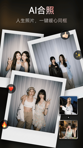 美图秀秀第1张手机截图