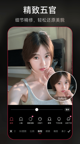 美图秀秀第2张手机截图