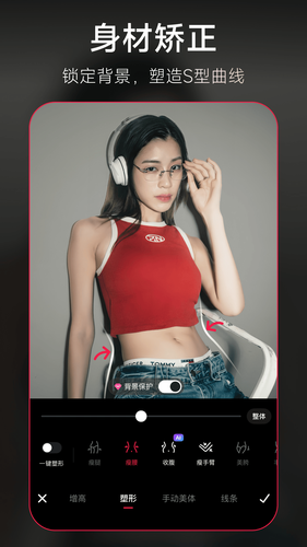 美图秀秀第3张手机截图