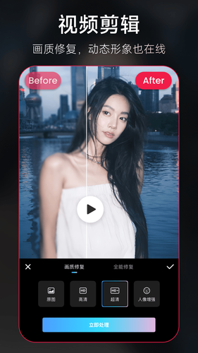 美图秀秀第5张手机截图