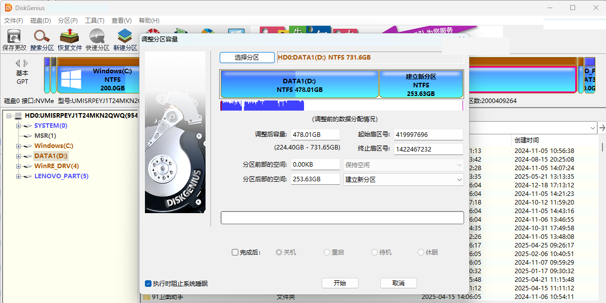 DiskGenius单文件PE版64位
