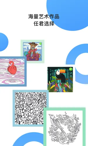 Paint数字填色软件封面