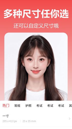 美妙证件照相机第1张手机截图