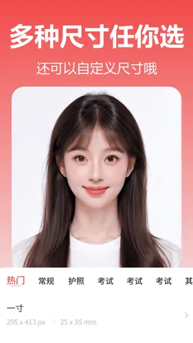 美妙证件照相机软件封面