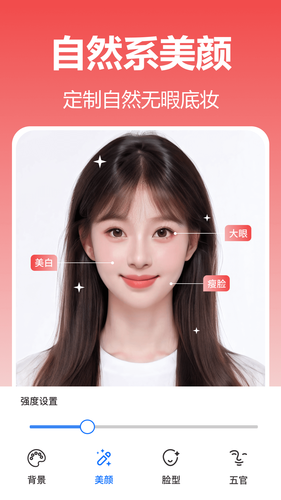 美妙证件照相机第3张手机截图