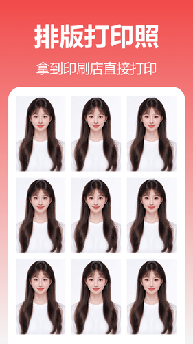 美妙证件照相机第4张手机截图