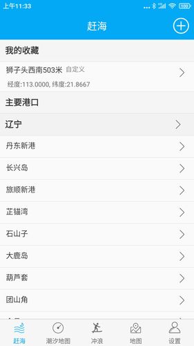 月相潮汐表第1张手机截图