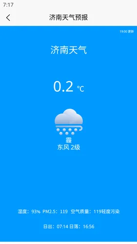 大鱼潮汐表软件封面