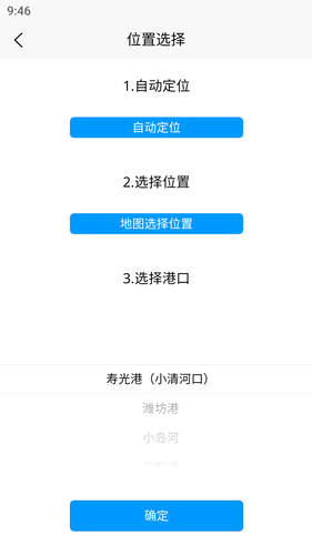 云潮汐表第4张手机截图
